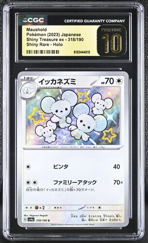 Maushold 318/190 JPN Shiny Treasure ex CGC Pristine 10 6122444012