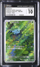 Bulbasaur 166/165 JPN S&V: 151 CGC 10 6122465289