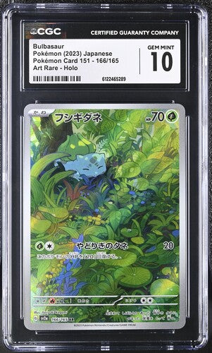 Bulbasaur 166/165 JPN S&V: 151 CGC 10 6122465289