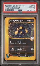 Karen's Umbreon 091/141 JPN VS 1st Edition PSA 8 107702771
