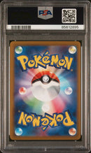 Oricorio 176/172 JPN VSTAR Universe PSA 10 85612895