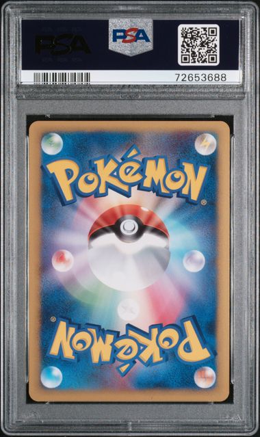 Spiky-Eared Pichu 011/022 JPN Movie Commemorative PSA 10 72653688