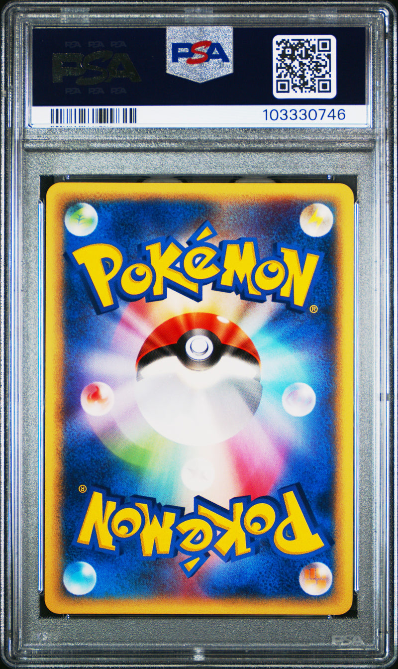 Mewtwo JPN 118/128 Expedition 1st Edition PSA 10 103330746
