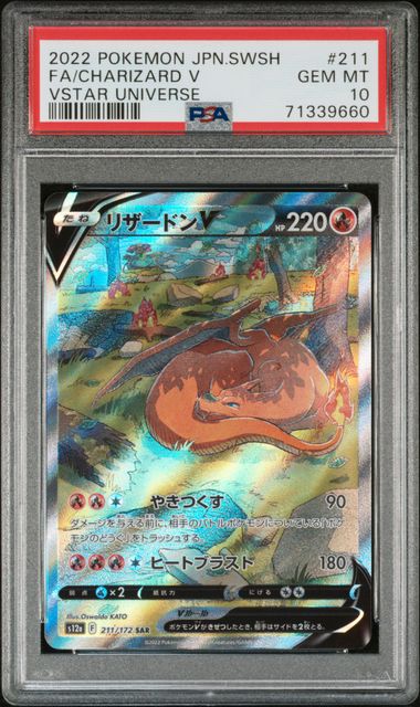 Charizard V JPN 211/172 VSTAR Universe PSA 10 71339660
