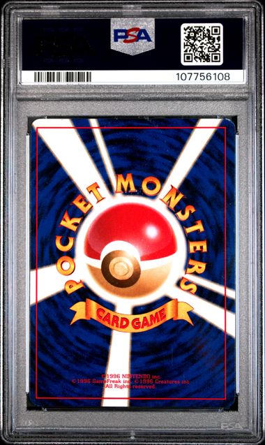 Blastoise - Holo (009) JPN Base Set PSA 8 107756108