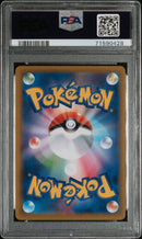 Charizard JPN 017/184 VMAX Climax PSA 10 71590428