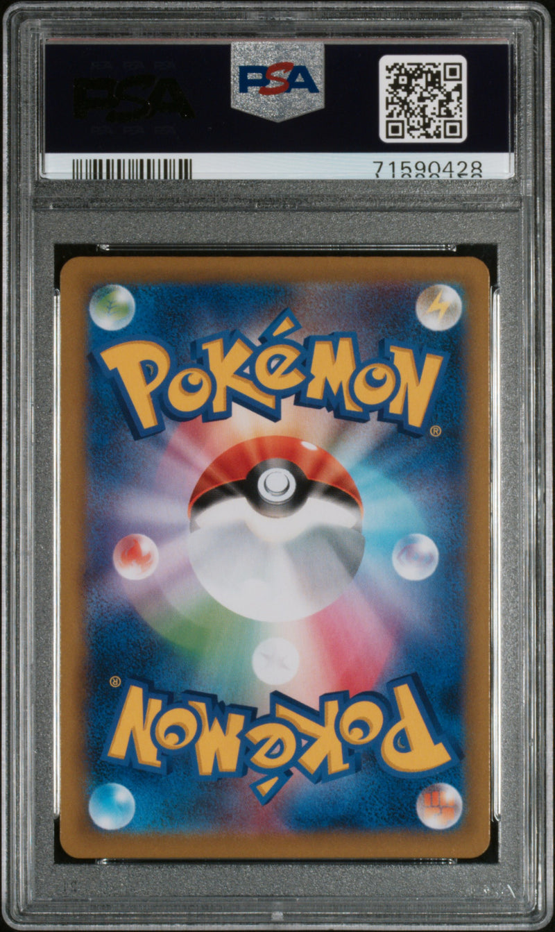 Charizard JPN 017/184 VMAX Climax PSA 10 71590428