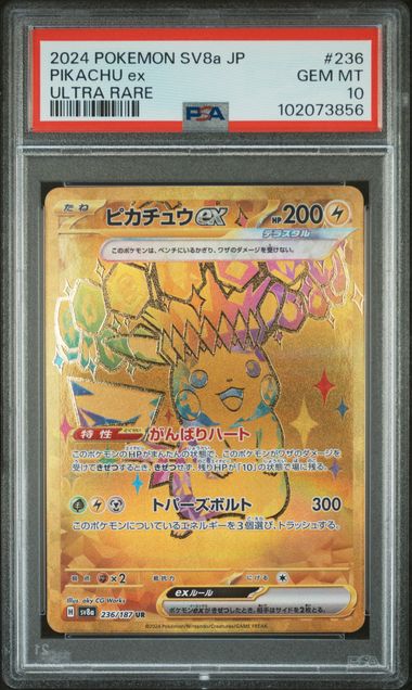 Pikachu ex 236/187 JPN Terastal Fest (Prismatic Evolutions) PSA 10 102073856