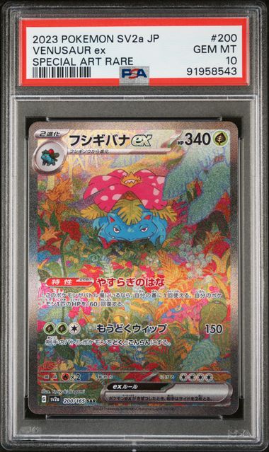 Venusaur ex 200/165 JPN SV2a PSA 10 91958543