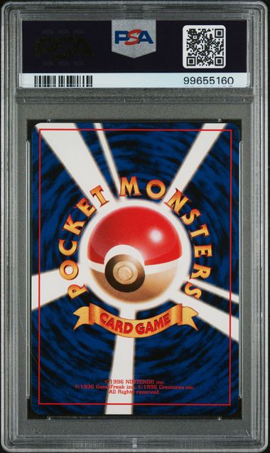Erika's Vileplume 45 JPN Tamamushi City Gym Deck PSA 8 99655160