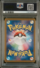 Eevee 078/066 JPN Crimson Haze (Twilight Masquerade) PSA 10 114148568