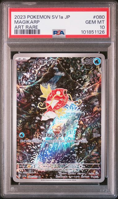 Magikarp 080/073 JPN Triplet Beat PSA 10 101851126