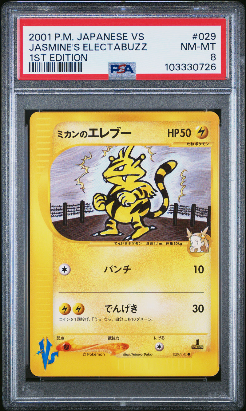 Jasmine's Electabuzz JPN 029/141 VS Series 1st Edition PSA 8 103330726
