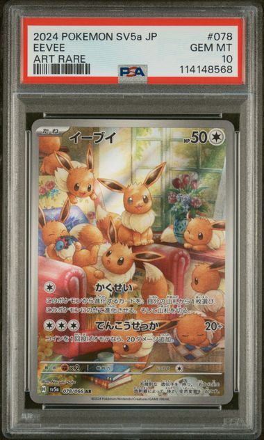 Eevee 078/066 JPN Crimson Haze (Twilight Masquerade) PSA 10 114148568