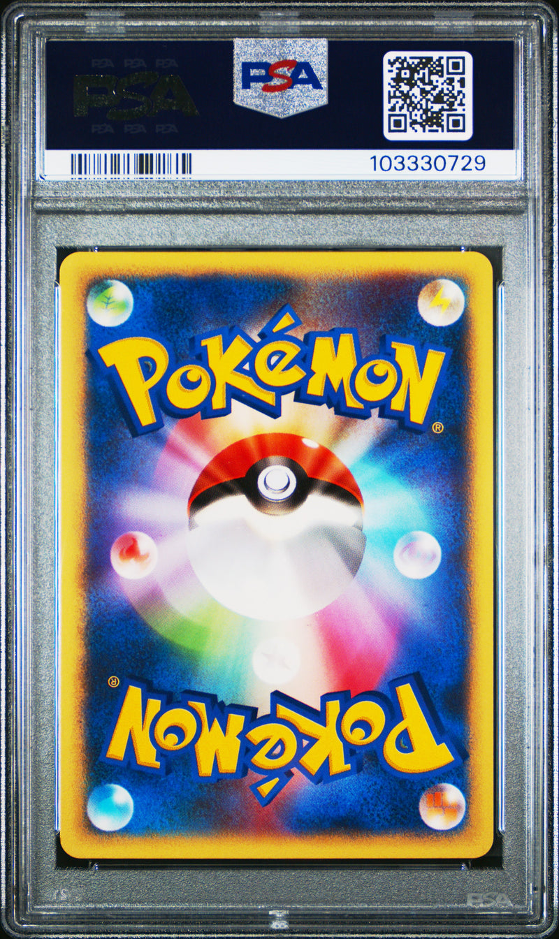 Koga's Forretress 080/141 JPN VS Series 1st Edition PSA 8 103330729