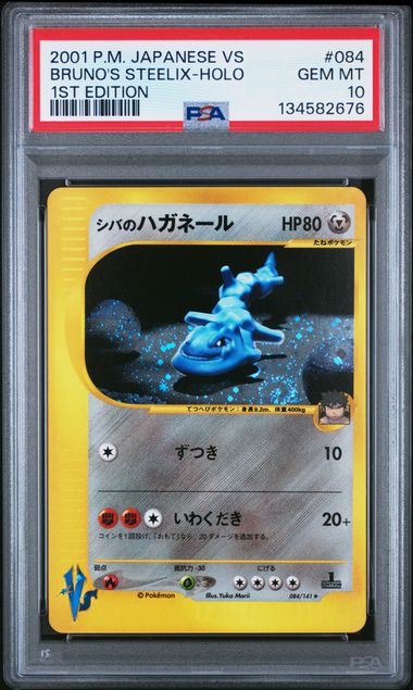 Bruno's Steelix 084 JPN VS Series Holo PSA 10 134582676