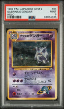 Sabrina's Gengar JPN 94 Gym Heroes Banned Art Holo PSA 10 93054335