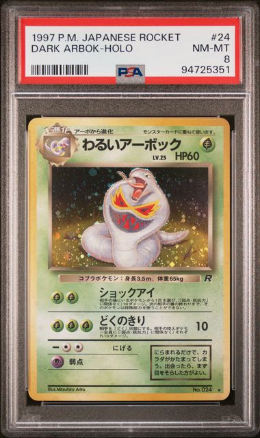 Dark Arbok - Holo (024) JPN Team Rocket PSA 8 94725351