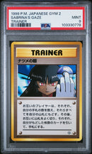 Sabrina's Gaze JPN Banned Art Gym 2 PSA 9 103330778