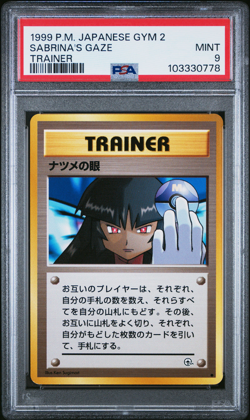 Sabrina's Gaze JPN Banned Art Gym 2 PSA 9 103330778