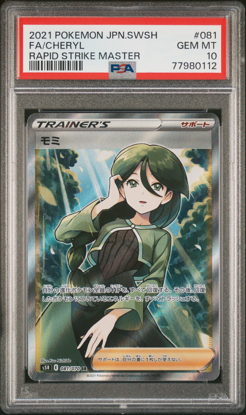 Cheryl 081/070 JAPANESE Rapid Strike Master PSA 10 77980112