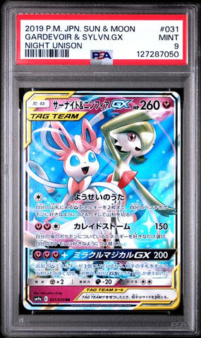 Gardevoir & Sylveon GX 031/055 JPN Night Unison PSA 9 127287050