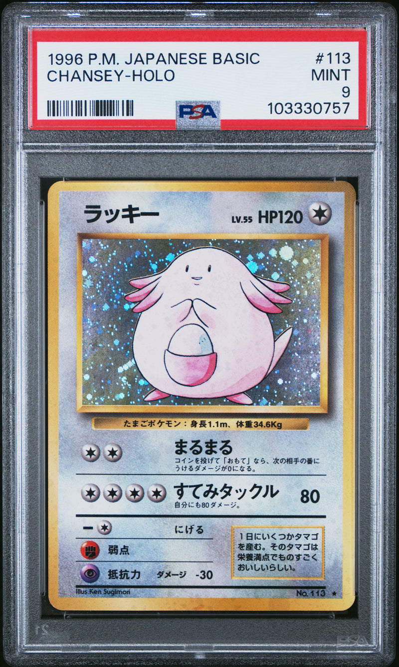 Chansey 113 JPN Base Set PSA 9 103330757