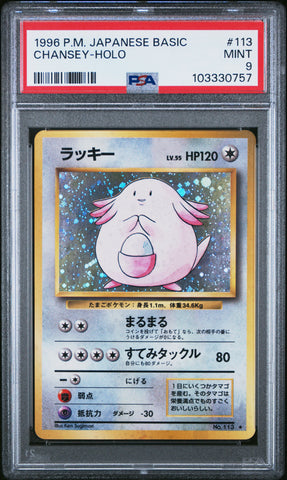 Chansey 113 JPN Base Set PSA 9 103330757