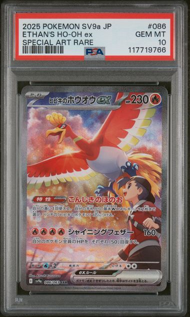 Ethan's Ho-oh ex 086/063 JPN Heat Wave Arena (Destined Rivals) PSA 10 117719766