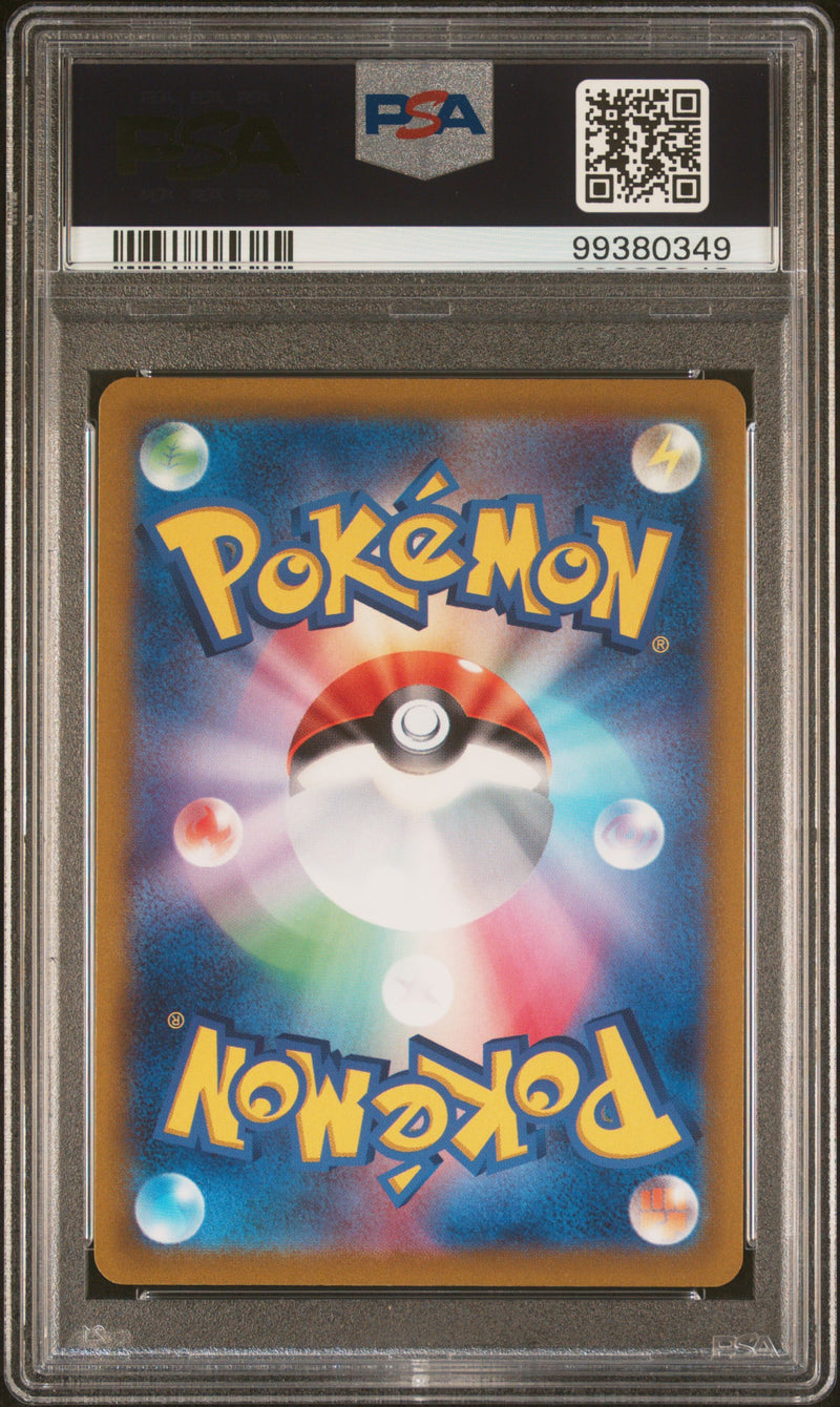 VSTAR JPN VSTAR Universe PSA 10 99380349