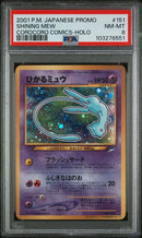 Shining Mew 151 JPN Corocoro Comics Promo PSA 8 103276551