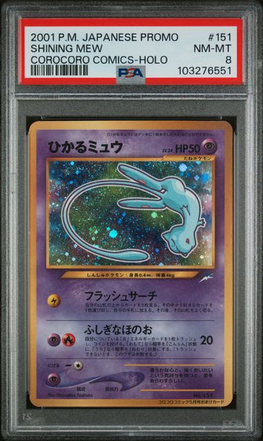 Shining Mew 151 JPN Corocoro Comics Promo PSA 8 103276551