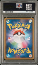 M Ampharos EX 086/081 JPN Bandit Ring 1st Ed. (XY: Ancient Origins) PSA 9 77463396