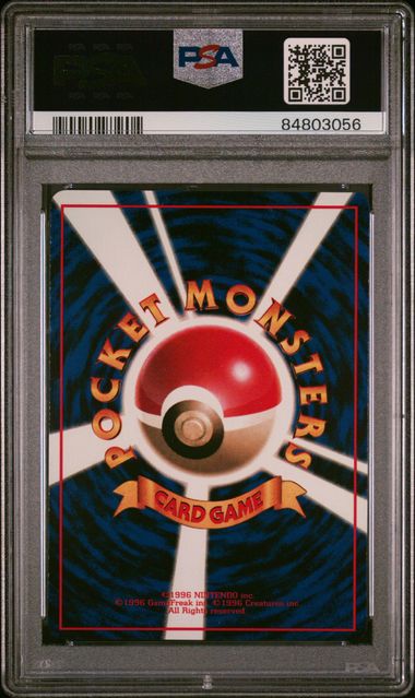 Kabuto JPN 140 Vending Series PSA 8 84803056