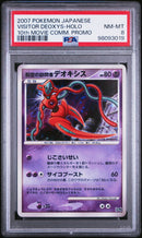 Visitor Deoxys JPN 10th Movie Promo PSA 8 98093019