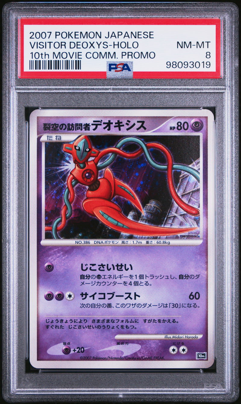 Visitor Deoxys JPN 10th Movie Promo PSA 8 98093019