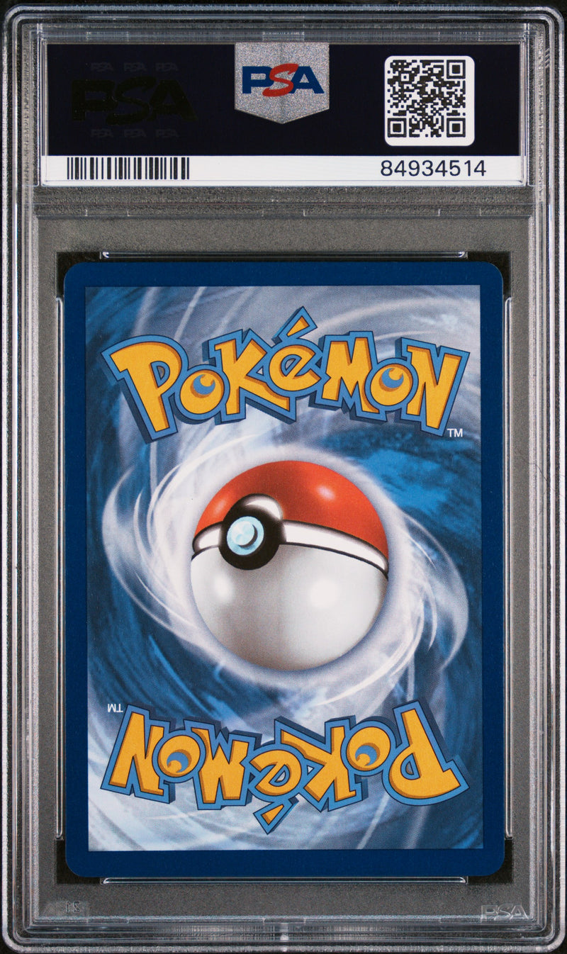 Lugia VSTAR 211/195 Silver Tempest Secret PSA 10 84934514
