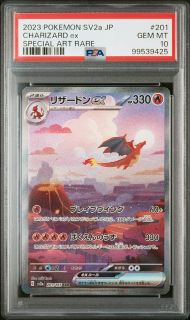 Charizard ex 201/165 JPN S&V: 151 PSA 10 99539425