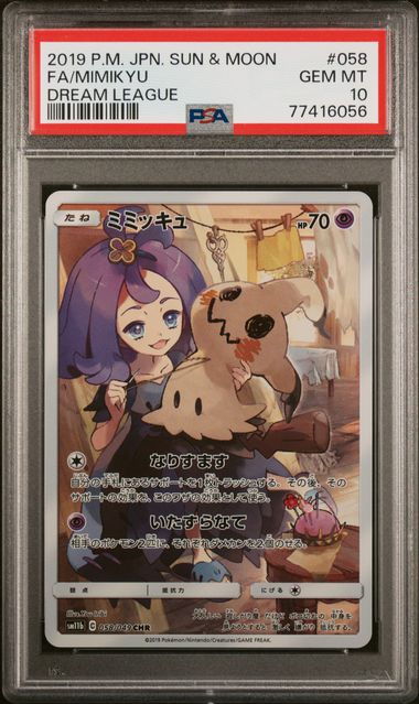 Mimikyu 058/049 JPN Dream League PSA 10 77416056