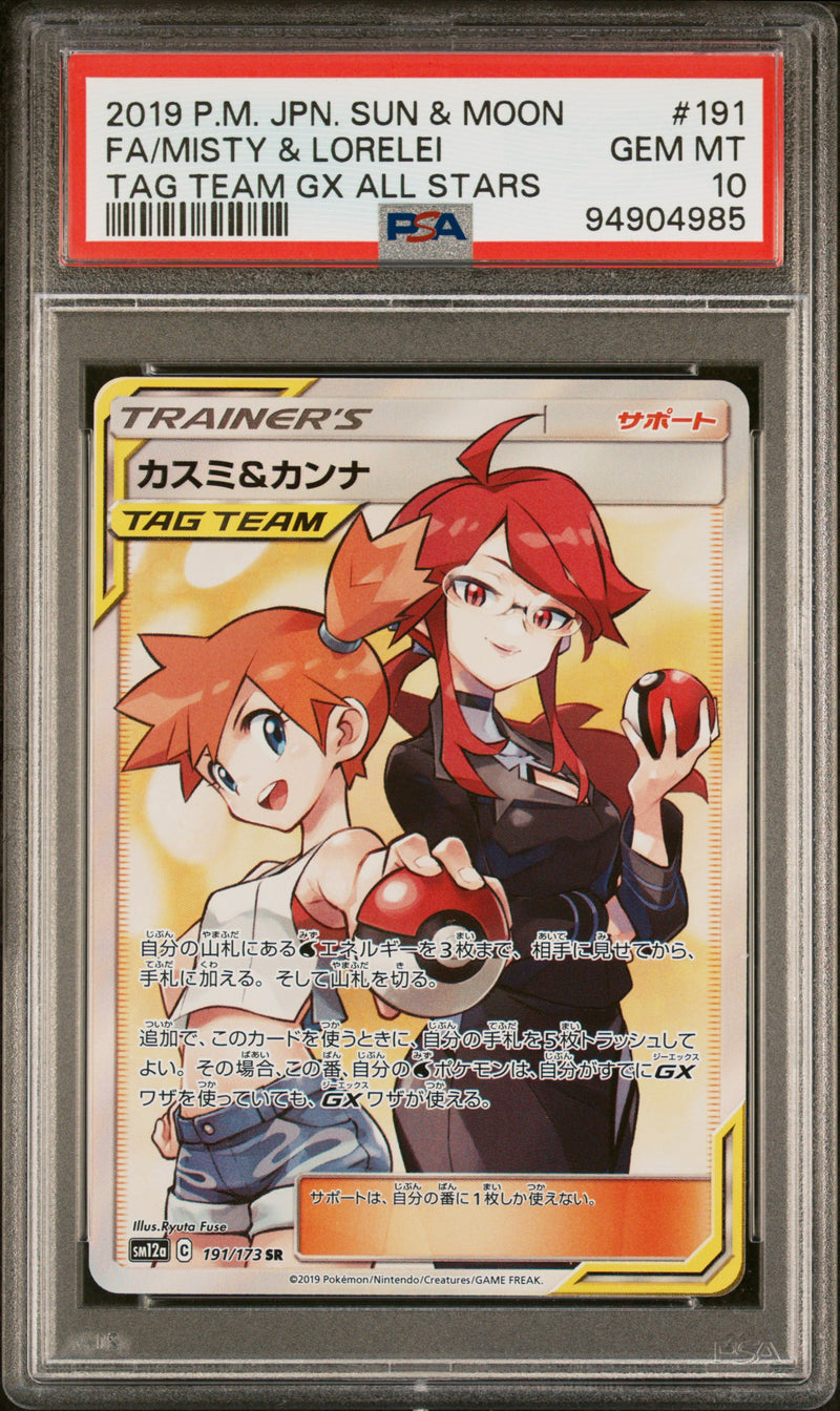 Misty & Lorelei JPN 191/173 Tag Team GX All Stars PSA 10 94904985