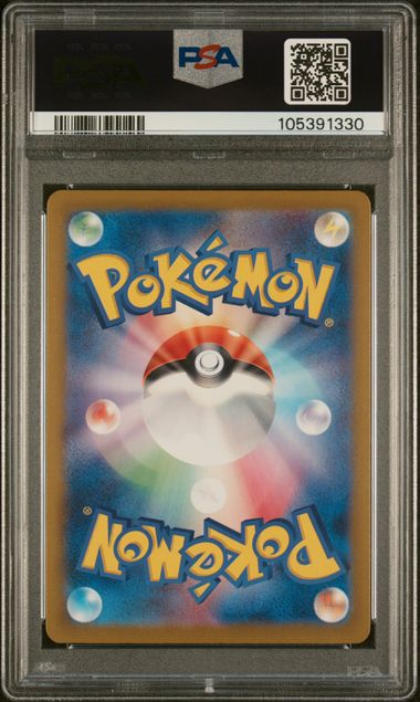 Leafeon ex 200/187 JPN Terastal Festival (Prismatic Evolutions) PSA 10 105391330