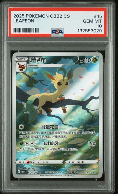 Leafeon 715/15 CHI Simplified Holo Gem Pack PSA 10 132553029