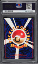 Haunter 93 Japanese Vending Series 3 PSA 10 66195667