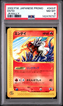 Entei 043/P JPN JR Rally Promo PSA 8 142476737
