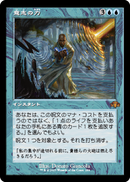 Force of Will JAPANESE (Retro) [Dominaria Remastered]