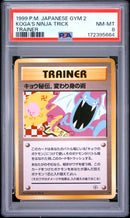 Koga's Ninja Trick JPN Gym 2 Banned Japanese Art PSA 8 172395664