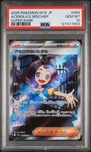 Acerola's Mischief 084/063 JPN Mega Symphonia PSA 10 127477653