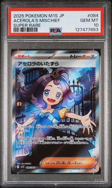 Acerola's Mischief 084/063 JPN Mega Symphonia PSA 10 127477653