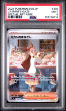 Jasmine's Gaze 135/106 JPN sv8 (Surging Sparks) PSA 9 107756118