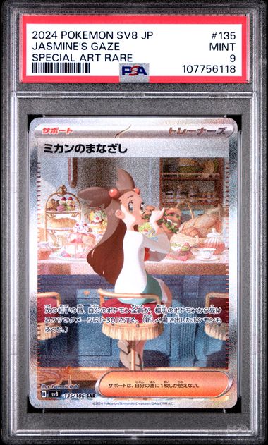 Jasmine's Gaze 135/106 JPN sv8 (Surging Sparks) PSA 9 107756118